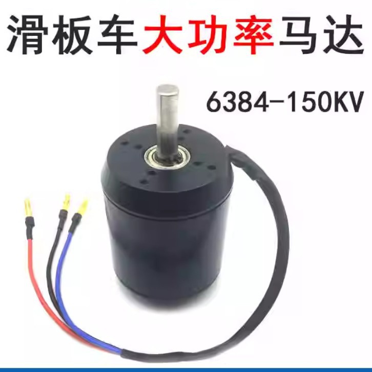 6384 Brushless Motor Sensored - 6384 120-200KV Бесщеточный двигатель постоянного тока